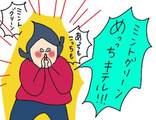 【マンガ】無精ママ、今春キテる色「ミントグリーン」の取り入れ方を学ぶの巻き【前編】