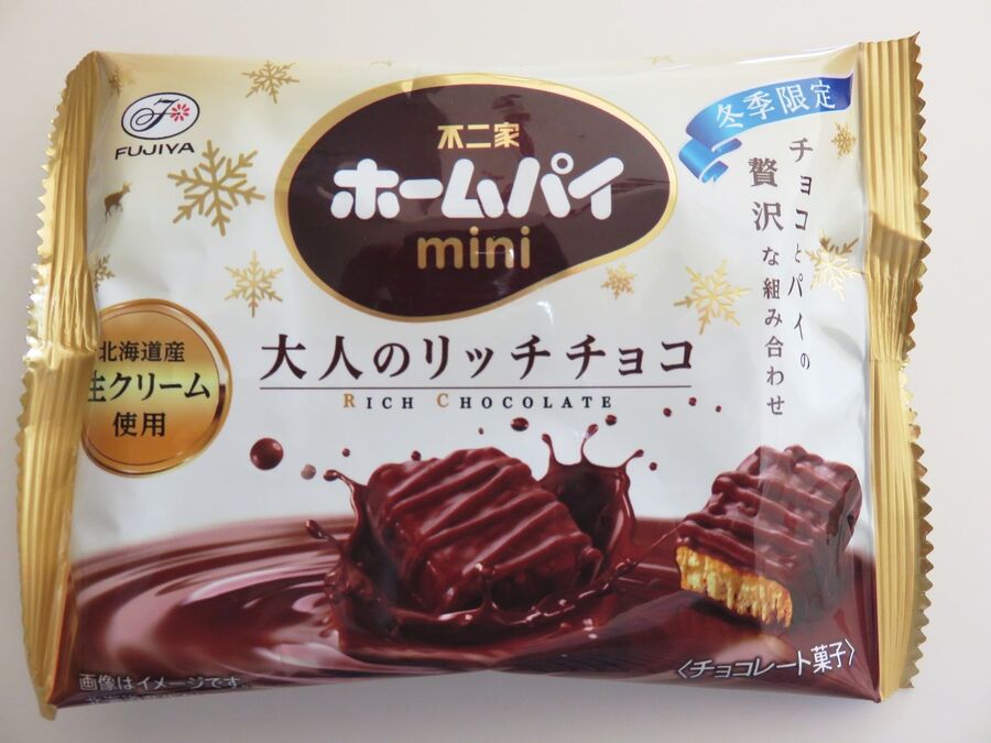 冬季限定 大人のリッチチョコ 不二家ホームパイ 暮らしニスタ