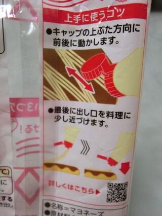 ディスペンサー要らず 三つ穴キャップは350gマヨでゲット 暮らしニスタ ディスペンサー要らず 三つ穴キャップは350gマヨでゲット 暮らしニスタ