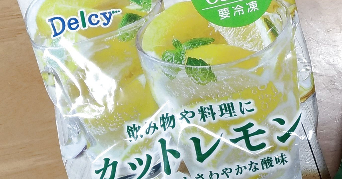 いつもの飲み物 料理がおしゃれに 冷凍レモン 暮らしニスタ
