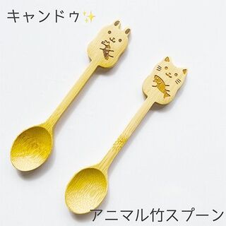 可愛いすぎて癒される キャンドゥ アニマル竹スプーン 暮らしニスタ 可愛いすぎて癒される キャンドゥ アニマル竹スプーン 暮らしニスタ