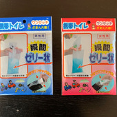 セリアで発見！！携帯トイレが優秀すぎる