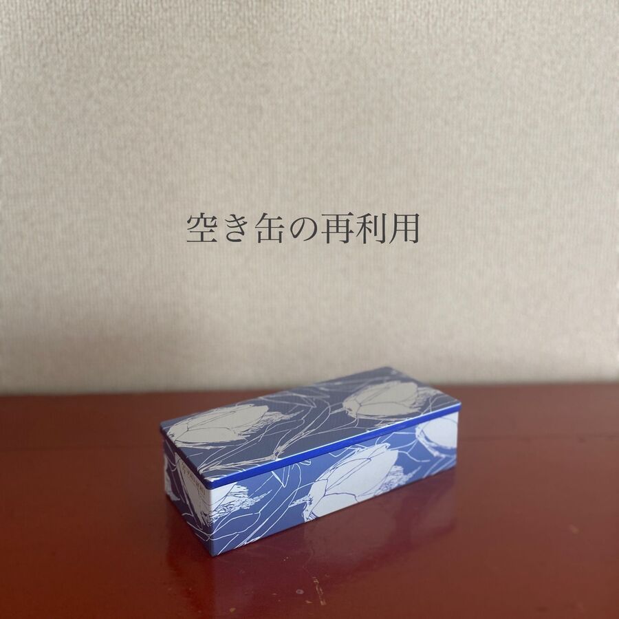 空き缶の再利用 暮らしニスタ 空き缶の再利用 暮らしニスタ