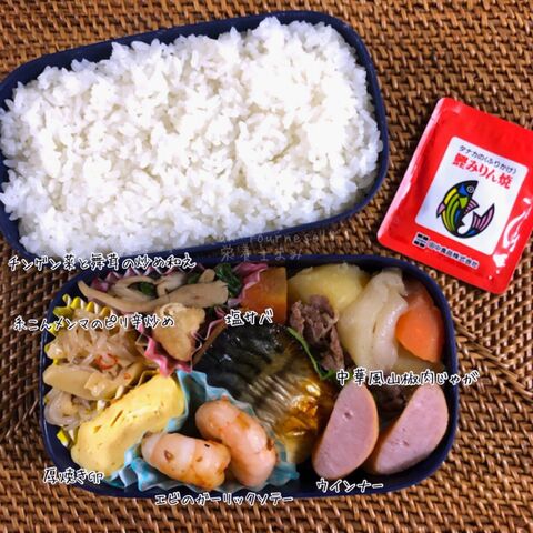 気力体力アップ 穂先メンマのアレンジ 主人弁当 中華風山椒肉じゃが 暮らしニスタ