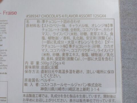 ハマる人続出 コストコのハムレット チョコクリスピーアソート 暮らしニスタ ハマる人続出 コストコのハムレット チョコクリスピーアソート 暮らしニスタ