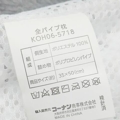枕の中身の素材 メリットとデメリット 初のパイプまくら 暮らしニスタ