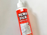 110円でここまでカビが落ちる‼︎白さが蘇るカビ取りジェル