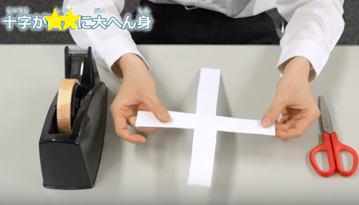 休校中は【東大式手品】で楽しく脳トレ♪十字から〇〇形に変身!?
