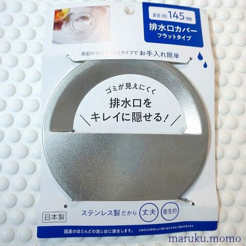 キッチンで便利な100均グッズ 排水場所 水切りネット収納 キッチンリフォームその 暮らしニスタ キッチンで便利な100均グッズ 排水場所 水切りネット収納 キッチンリフォームその 暮らしニスタ
