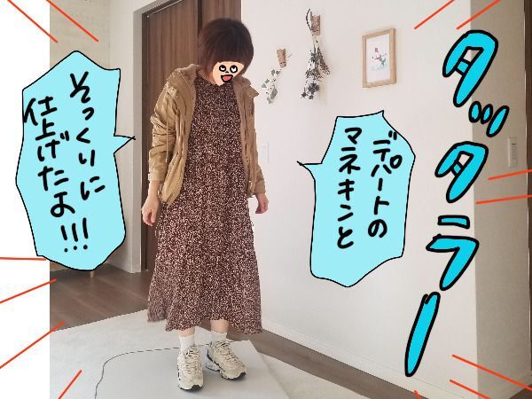 マンガ 無精ママ 今人気のボリュームスニーカーコーデにチャレンジする の巻き 前編 暮らしニスタ