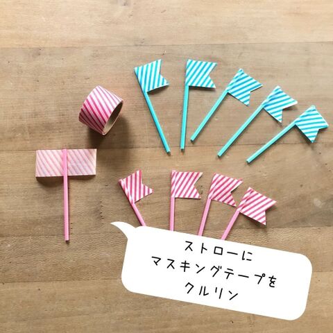 おうちで遊ぶ 穴あきボードとストローで手作り知育おもちゃを作ろう 暮らしニスタ