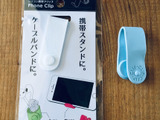 【ダイソー】ケーブルバンドでロールスクリーンのアレをスッキリまとめてみました。
