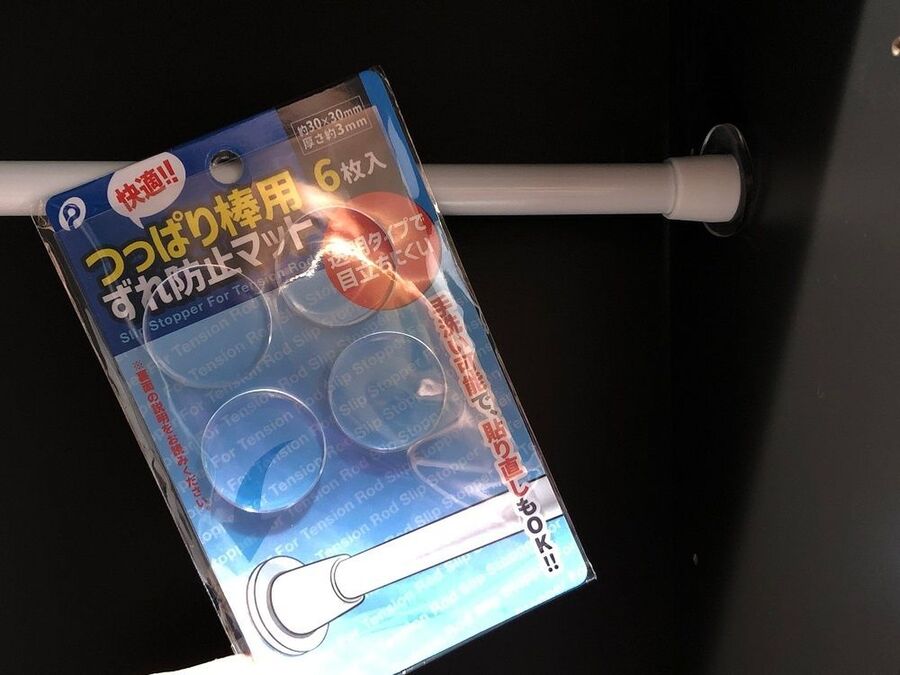 100均の つっぱり棒用ずれ防止マット を使ってみた 暮らしニスタ 100均の つっぱり棒用ずれ防止マット を使ってみた 暮らしニスタ