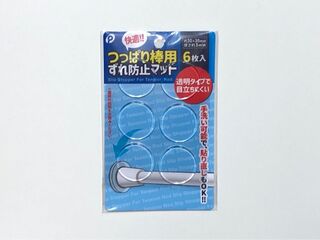100均の つっぱり棒用ずれ防止マット を使ってみた 暮らしニスタ 100均の つっぱり棒用ずれ防止マット を使ってみた 暮らしニスタ