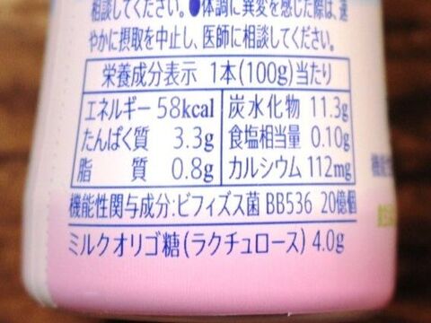 森永ビヒダスヨーグルトで本気の便通改善 30年も便秘気味な私が試したビフィズス菌 暮らしニスタ