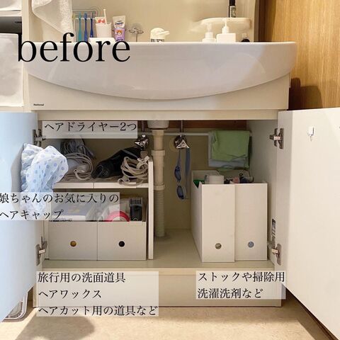 洗面台下の収納を見直し 暮らしニスタ