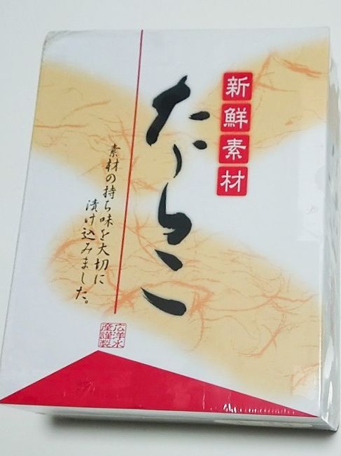 【ふるさと納税】北海道白糠町のたらこ