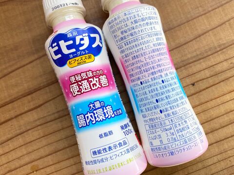 ビヒダスヨーグルト便通改善ドリンクタイプって 味は 効果は 実際に試した感想をご紹介します 暮らしニスタ