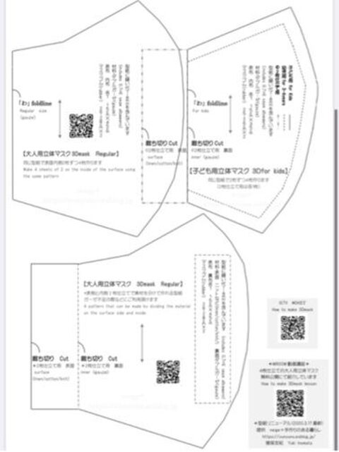 リネンとガーゼで作る 3d立体マスクの作り方 を紹介 型紙あり 暮らしニスタ