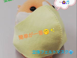 手作り 起き上がりくまモンの作り方 暮らしニスタ