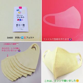 型紙と手縫い方法 ガーゼ リードペーパー作もアップしました 暮らしニスタ
