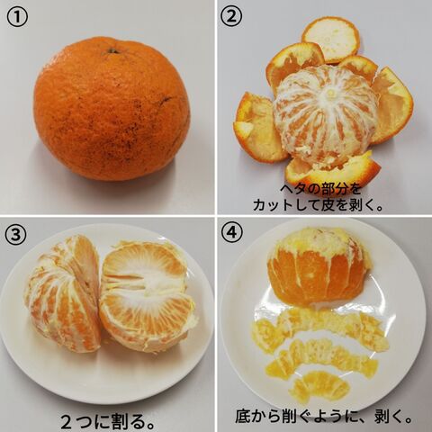 夏みかんが 簡単に綺麗に剥けちゃう方法 母秘伝 暮らしニスタ 夏みかんが 簡単に綺麗に剥けちゃう方法 母秘伝 暮らしニスタ