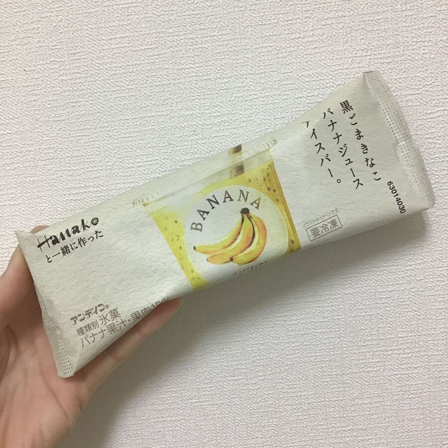 ファミマ先行 Hanakoと一緒に作った黒ごまきなこバナナジュースアイスバー 暮らしニスタ ファミマ先行 Hanakoと一緒に作った黒ごまきなこバナナジュースアイスバー 暮らしニスタ