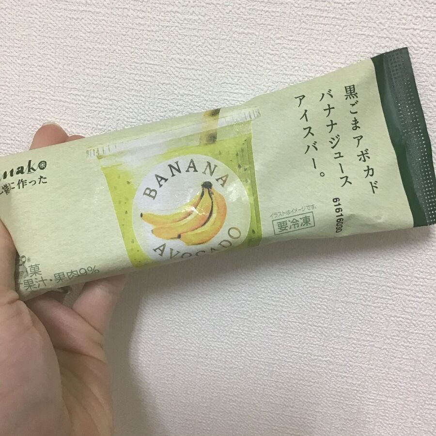 ファミマ先行 レア Hanakoと一緒に作った黒ごまアボカドバナナジュースアイスバー 暮らしニスタ ファミマ先行 レア Hanakoと一緒に作った黒ごまアボカドバナナジュースアイスバー 暮らしニスタ