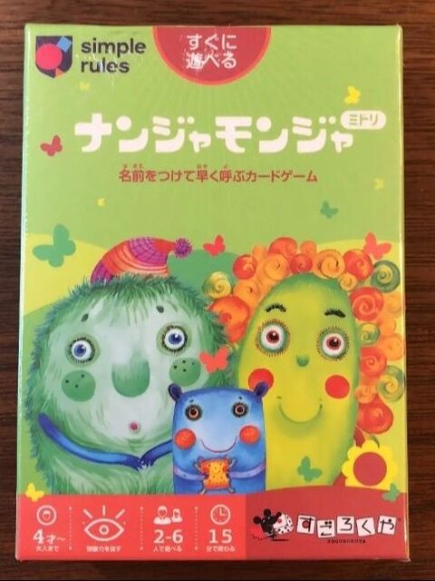 手作りしてみました 人気のカードゲーム ナンジャモンジャ 暮らしニスタ 手作りしてみました 人気のカードゲーム ナンジャモンジャ 暮らしニスタ