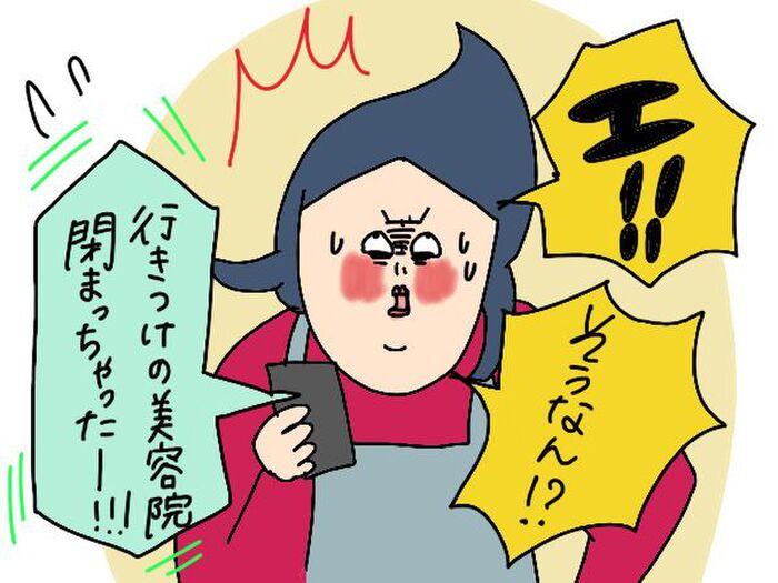 マンガ 無精ママ おうち美容実践 年ぶりのセルフヘアカラーに驚くの巻き 前編 暮らしニスタ