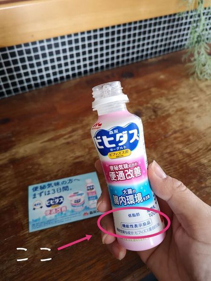 ヨーグルト業界初 1 便通改善に特化したヨーグルトが新発売 便秘気味の 暮らしニスタ が試してみたら 暮らしニスタ