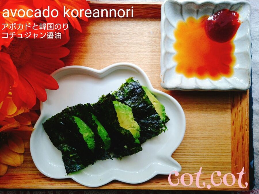 切って包むだけの簡単つまみ アボカドと韓国のり 暮らしニスタ