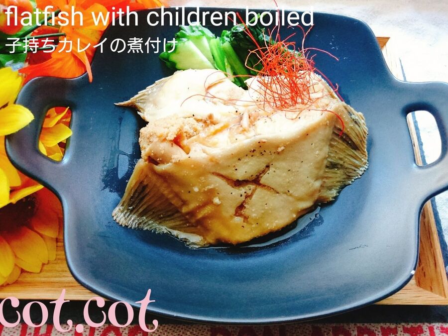 今が美味しい子持ちカレイの煮付け 暮らしニスタ