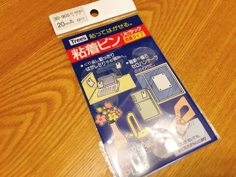 鏡面冷蔵庫の強い味方 何度も貼って剥がせる粘着ピン 暮らしニスタ 鏡面冷蔵庫の強い味方 何度も貼って剥がせる粘着ピン 暮らしニスタ