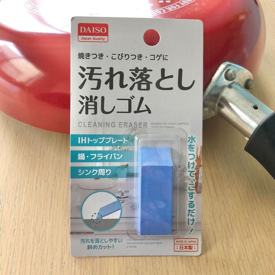ダイソー 鍋うらの焦げつきを消してしまうキッチン用消しゴム 暮らしニスタ ダイソー 鍋うらの焦げつきを消してしまうキッチン用消しゴム 暮らしニスタ