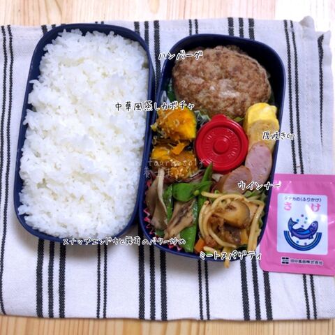 レンジ加熱で便秘解消 自家製冷凍食品をいれた主人弁当 中華風蒸しカボチャ 暮らしニスタ
