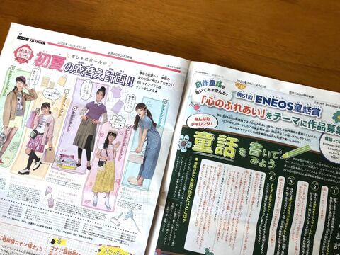 こども新聞 月額 550でとことん 活用 暮らしニスタ こども新聞 月額 550でとことん 活用 暮らしニスタ