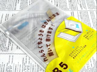 セリア 便利な連絡帳袋で忘れ物ゼロを目指そう 暮らしニスタ
