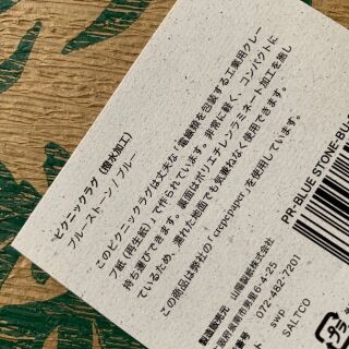 紙なのに使い捨てではないレジャーシート 暮らしニスタ