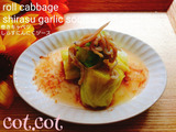 ★キャベツも大量消費だ‼巻きキャベツしらすにんにくソース★
