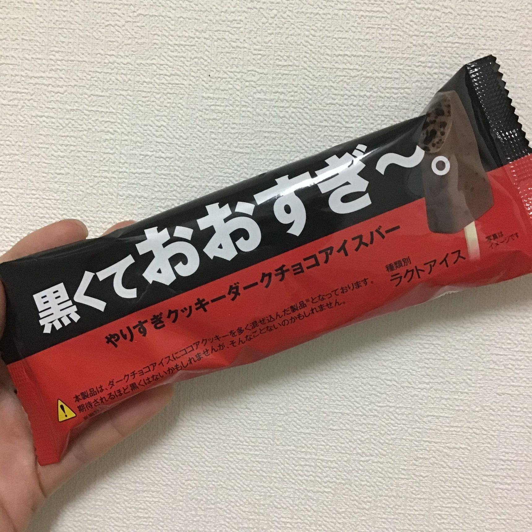 セブンイレブン限定！黒くておおすぎ～。やりすぎクッキーダークチョコアイスバー