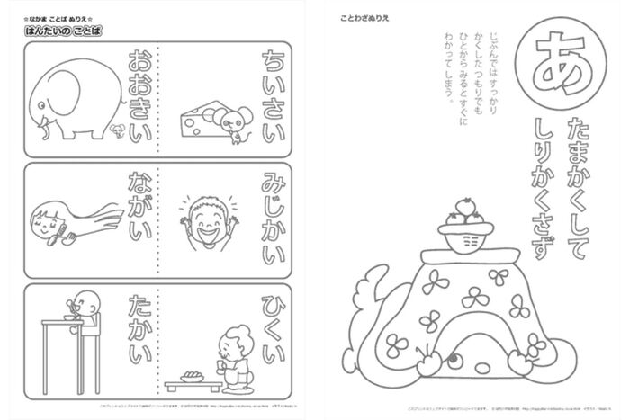 子どもがおうちで遊べる 無料公開中コンテンツ ぬり絵 絵本 ろうどく 折り紙 暮らしニスタ 子どもがおうちで遊べる 無料公開中コンテンツ ぬり絵 絵本 ろうどく 折り紙 暮らしニスタ