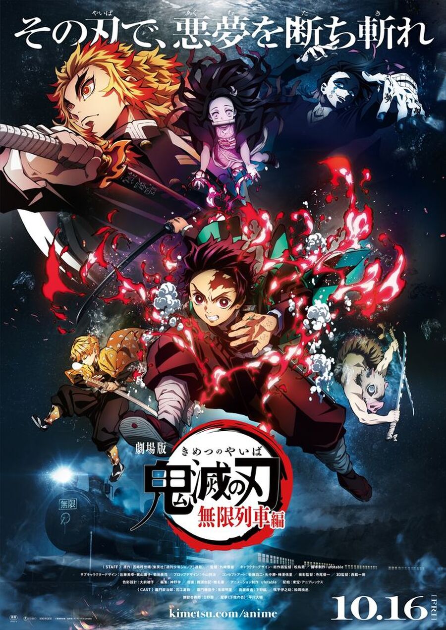 大人気アニメ 鬼滅の刃 っていったいどんな作品 暮らしニスタ 大人気アニメ 鬼滅の刃 っていったいどんな作品 暮らしニスタ