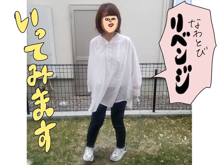 縄跳びでまさかの悲劇 コスト0円の尿漏れ防止トレーニングをやってみた 後編 暮らしニスタ 縄跳びでまさかの悲劇 コスト0円の尿漏れ防止トレーニングをやってみた 後編 暮らしニスタ