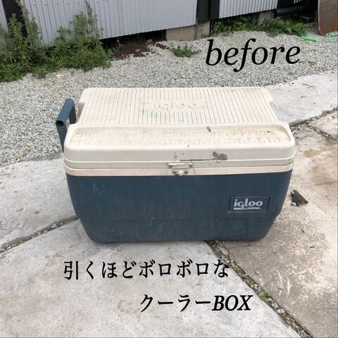 古いクーラーボックスを100均材料だけで男前リメイク 暮らしニスタ