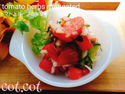 やっぱりトマトとハーブは合うね たっぷり野菜とハーブのマリネ 暮らしニスタ やっぱりトマトとハーブは合うね たっぷり野菜とハーブのマリネ 暮らしニスタ