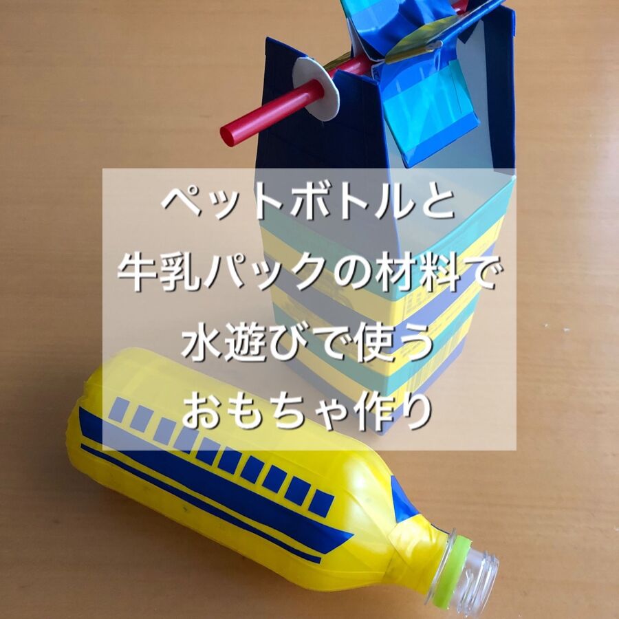 50 素晴らしいお風呂 おもちゃ 手作り 牛乳パック 最高のぬりえ 50 素晴らしいお風呂 おもちゃ 手作り 牛乳パック 最高のぬりえ