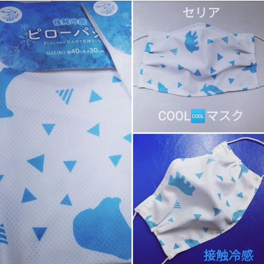 ひんやり Coolマスク 接触冷感 簡単に4枚作れます 暮らしニスタ ひんやり Coolマスク 接触冷感 簡単に4枚作れます 暮らしニスタ