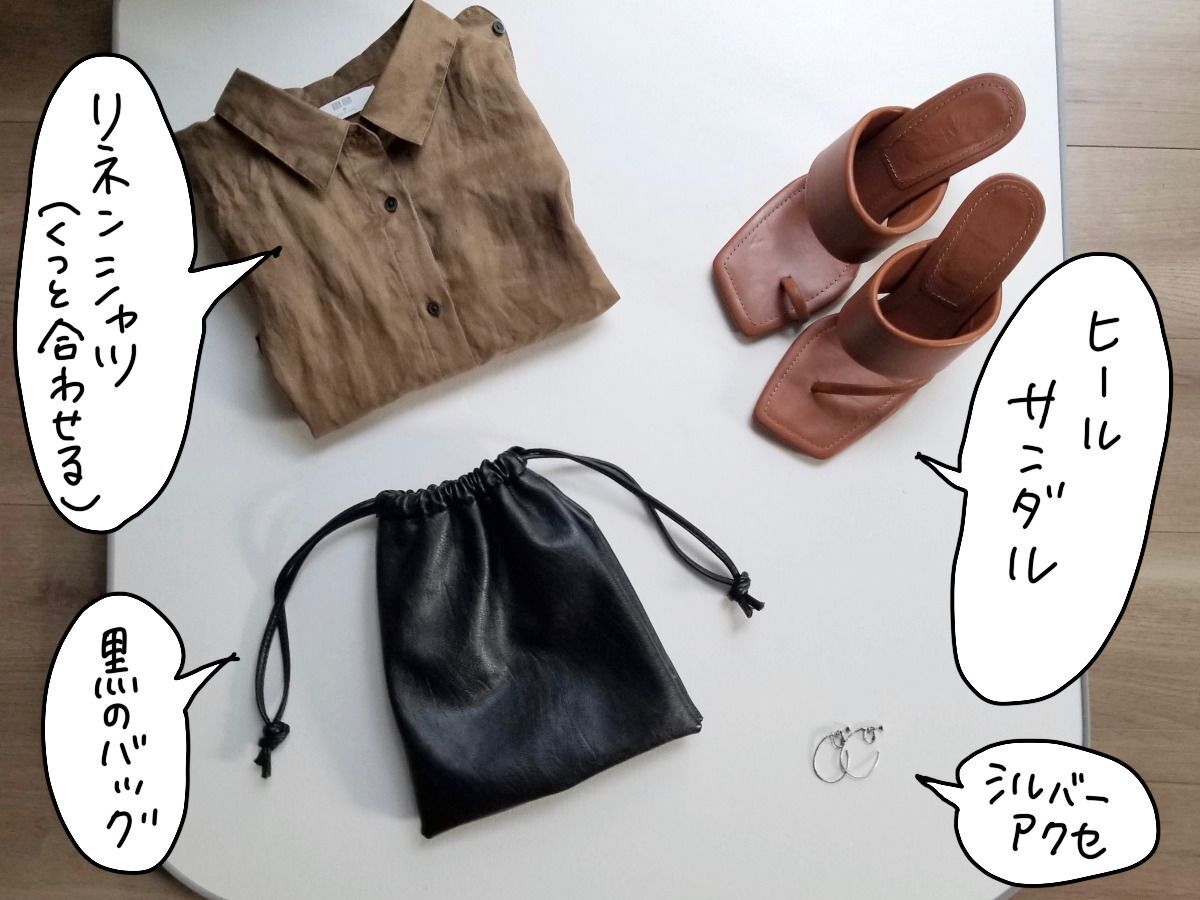 マンガ 脱パジャマ ユニクロtシャツワンピ 大人コーデのコツとは 後編 暮らしニスタ