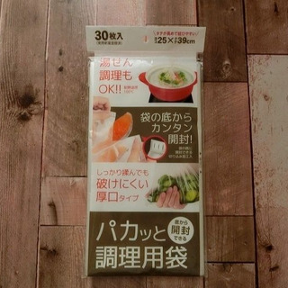 切り込み入りで取り出し簡単 便利なポリ袋 暮らしニスタ